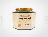 عسل السدر الأصلي كيلو 