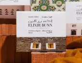 قهوة سعودية - مزيج المنطقة الجنوبية 
