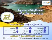 Cruises with events in Bandar Al Khiran 