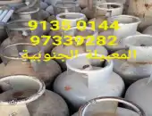 توصيل وبيع اسطوانات الغاز للمنازل والمطاعم المعبيلة الجنوبية  91350144 