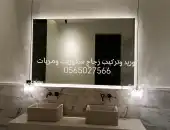 توريد وتركيب زجاج سكوريت ومريات 0565027566 