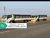شراء اثاث مستعمل غرب الرياض ☎️0583721568☎️ 