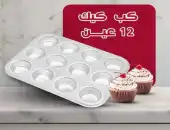 cake tools 