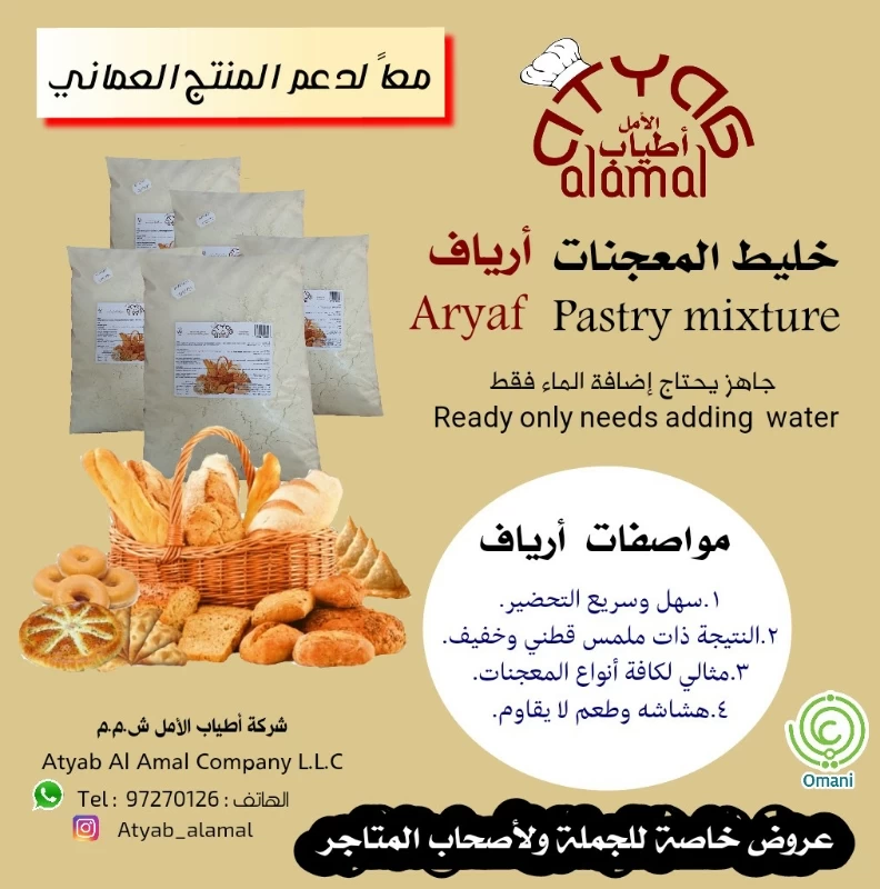 Atyab Al Amal Company L.L.C