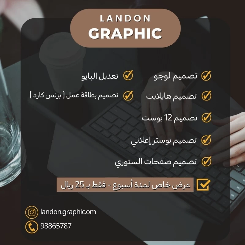 landon graphic