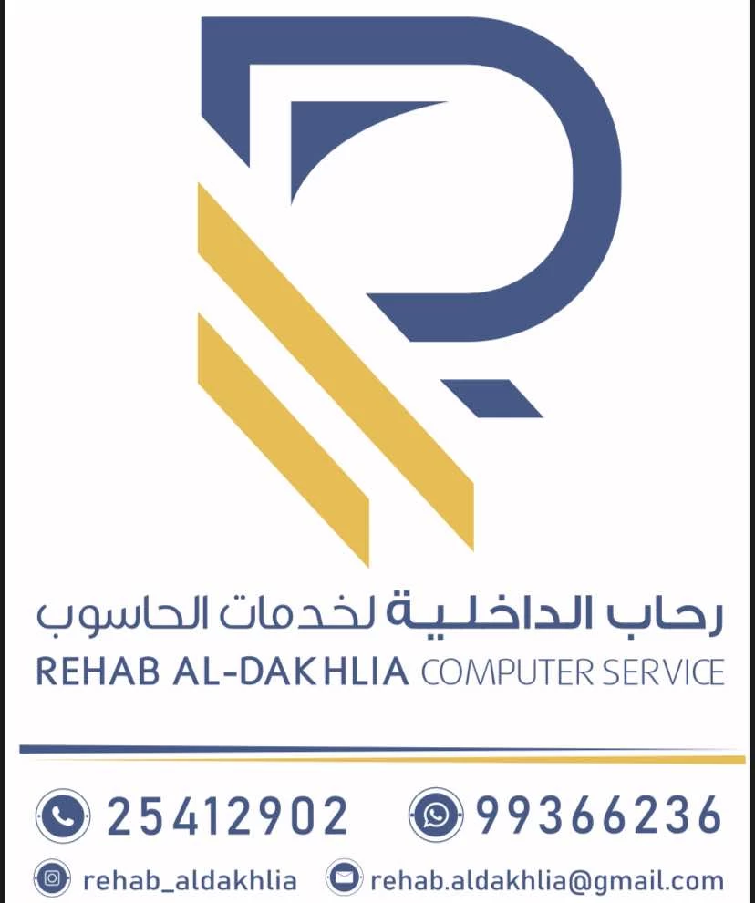 Rehab for Al-Dakhlia Computer service