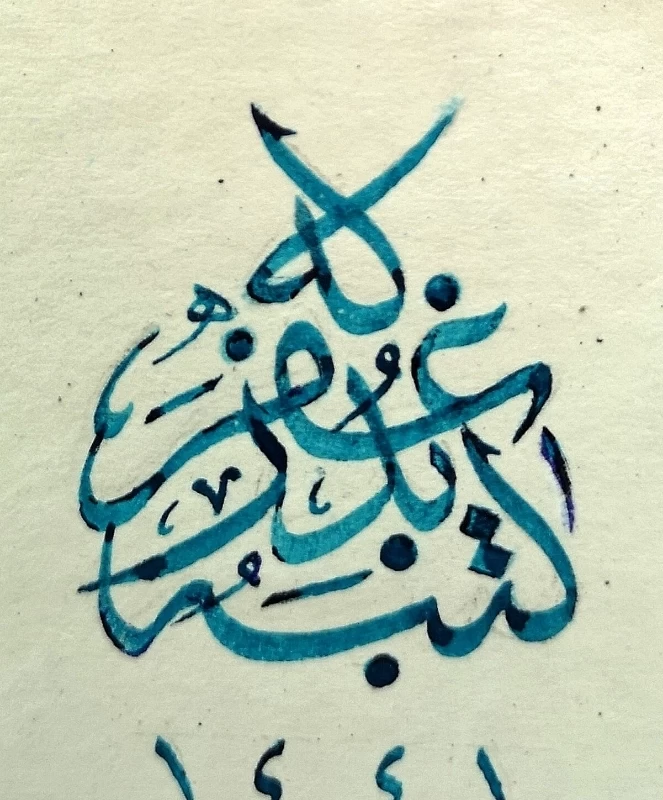 OmaniKataat