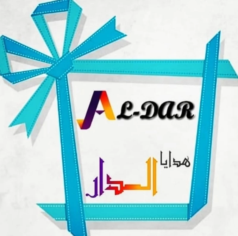 al_dar_gift