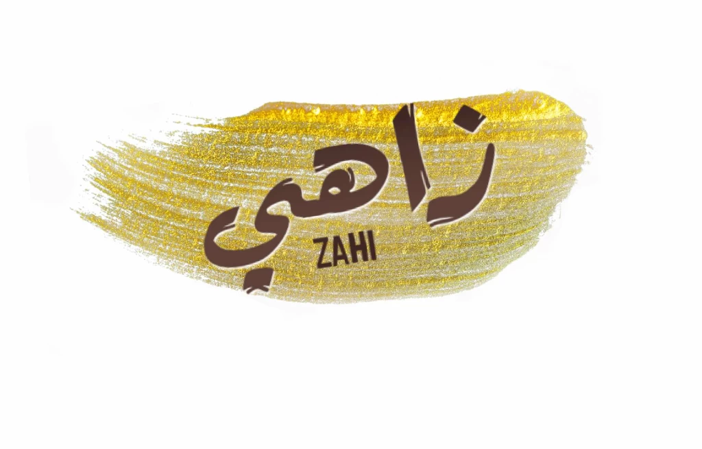 زاهي