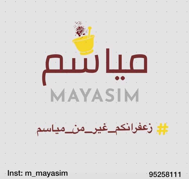 m_mayasim