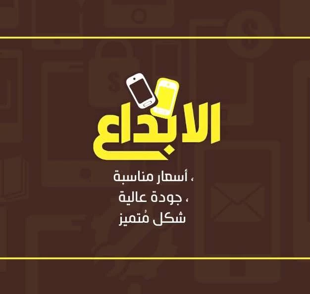 دائرة الابداع للالكترونيات