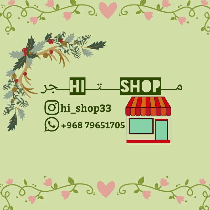 مــshopـــتـhiــجر