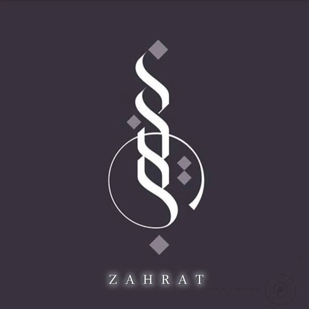 Zahrat Al Zainab