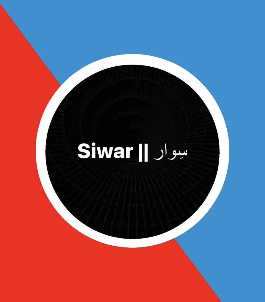 siiwar.store