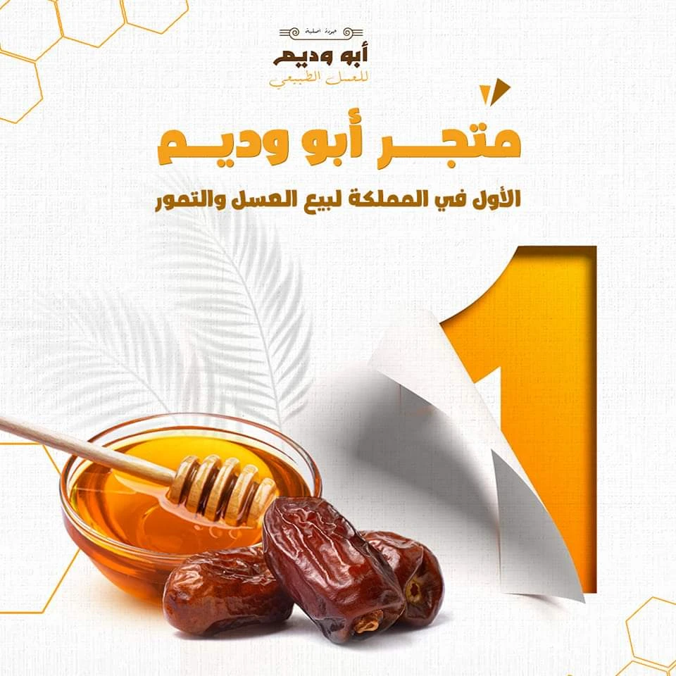 أبو وديم